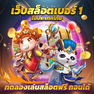 สล็อตยักษ์เขียว: สนุกกับเกมส์สล็อตออนไลน์ที่น่าตื่นเต้น