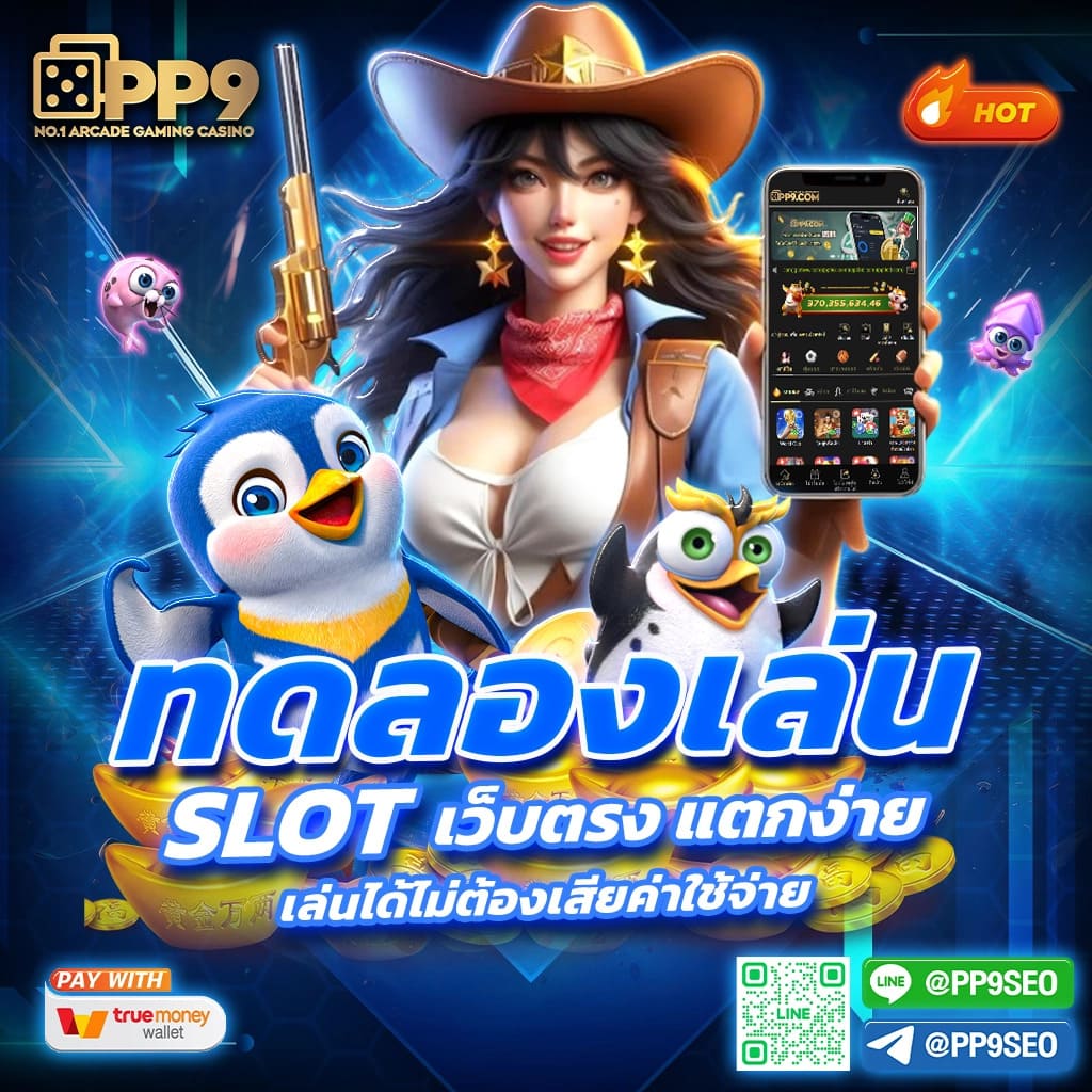 TGABET-AUTO เว็บตรง รวมเกมสล็อตและคาสิโนจากทุกค่ายเกมครบครัน