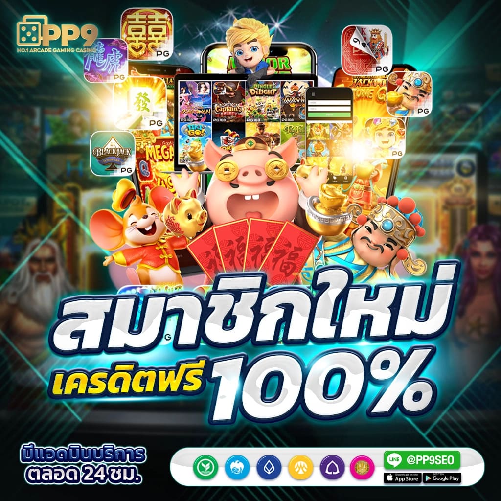 สล็อตโจ๊กเกอร์ 789 ออโต้ เปิดโลกโชคลาภกับเกมทำเงินได้จริง